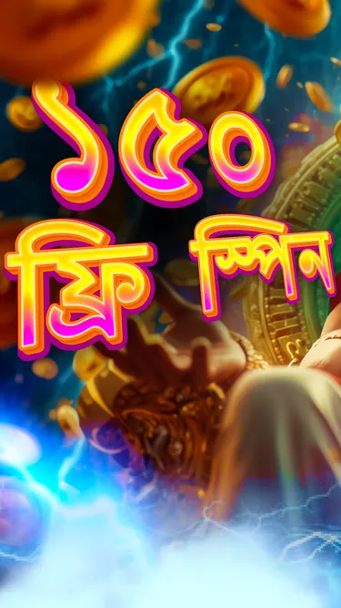 অলিম্পাস ক্যাশ Screenshot