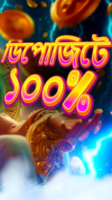 অলিম্পাস ক্যাশ Screenshot